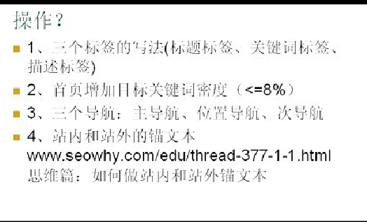 莘县山东做SEO需要掌握诸多技能