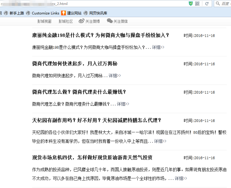 莘县百度推出蓝天算法，严厉打击新闻源售卖目录