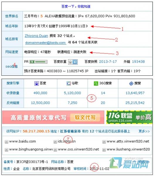 莘县seo综合查询工具的使用