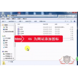 莘县为网站添加图标