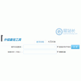 莘县网站外链查询工具