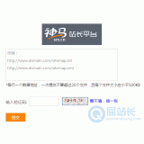 莘县神马移动适配工具