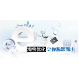 莘县淘宝搜索关键词SEO时代已经没落