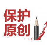 莘县糗趣兔:如何看待SEO中的原创与伪原创