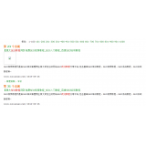 莘县同一个关键词，为何一个网站两个排名
