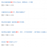 莘县关键词排名第三页不到首页分析