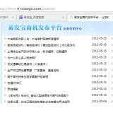莘县SEO排名软件易发宝：SEO排名第一的罪与罚