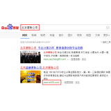 莘县北京优化公司分析pc端关键词排名及流量情况
