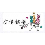 莘县交换网站友情链接要具备七个步骤