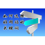 莘县网站的关键词定位方式